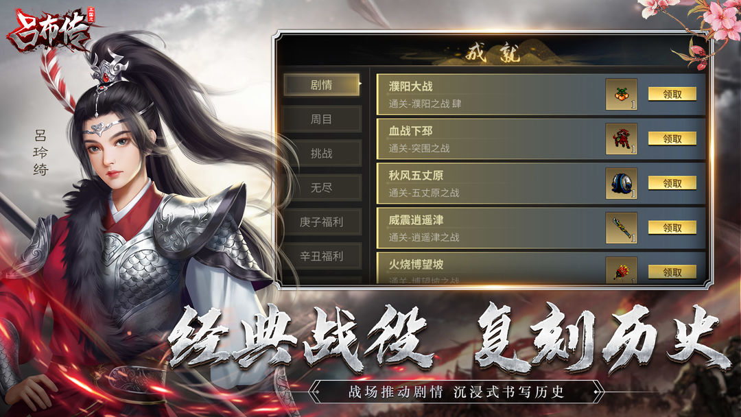 Screenshot of Three Kingdoms : The Legend of Lü Bu