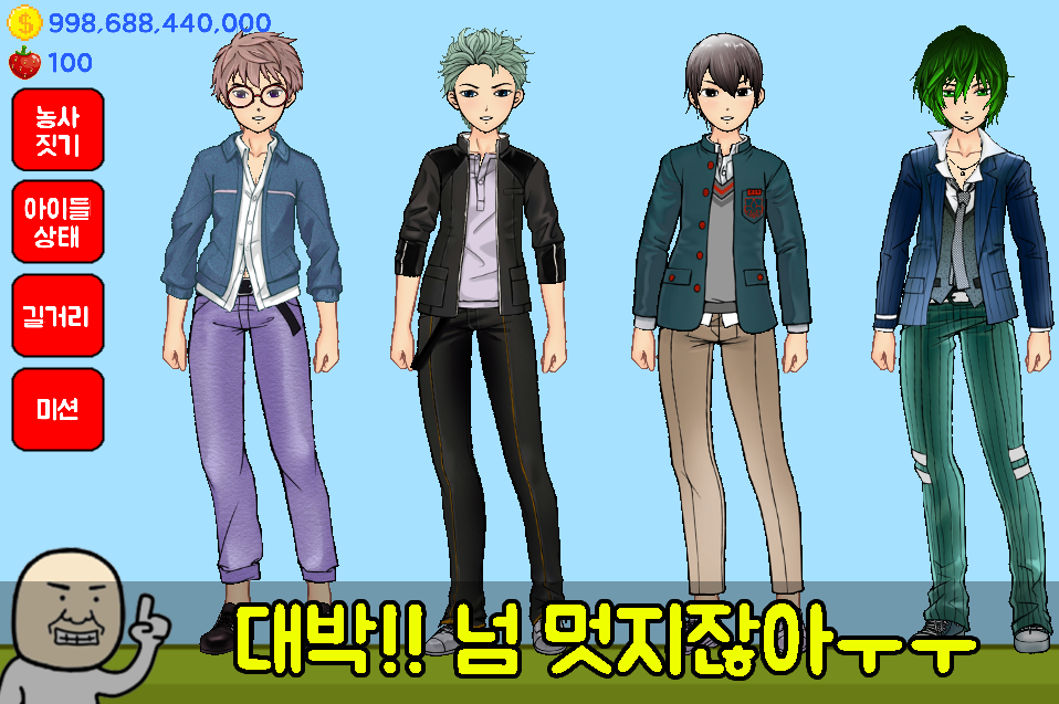Скриншот игры 보이그룹 키우기