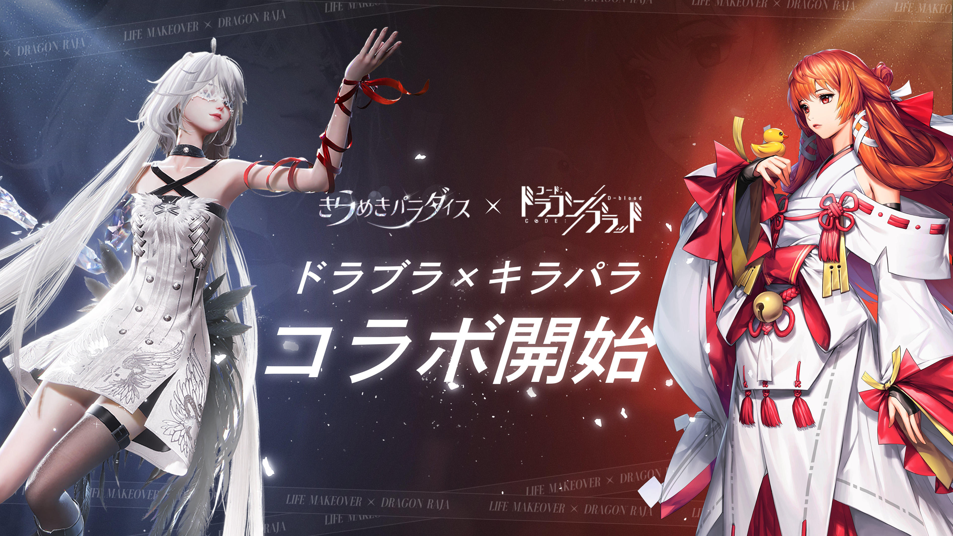 コード:ドラゴンブラッド-アニメ風MMORPG(ドラブラ) Game Screenshot