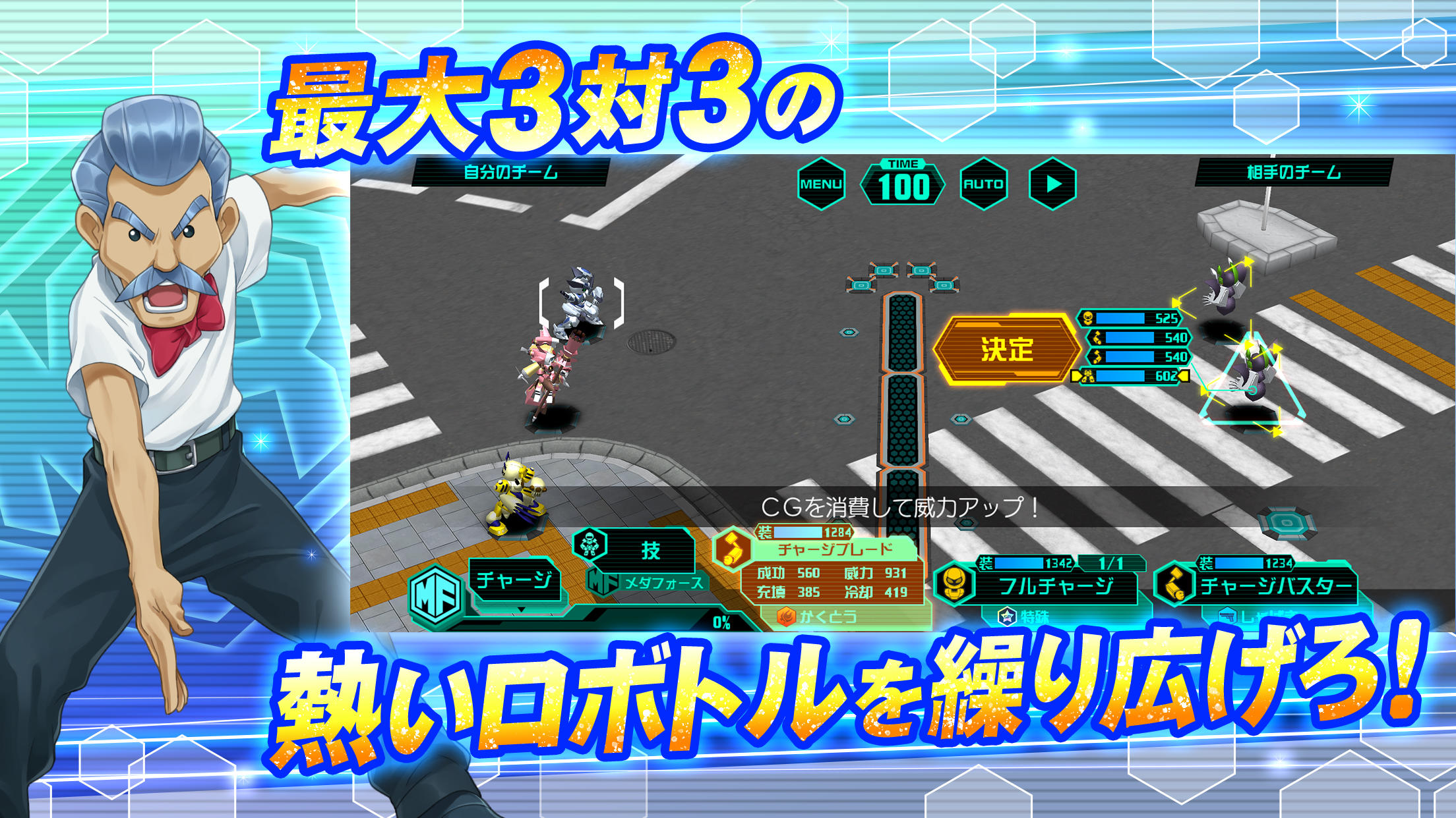 メダロットS ภาพหน้าจอเกม