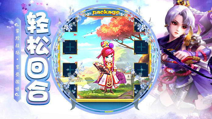 Cuplikan Layar Game 梦幻修仙联盟