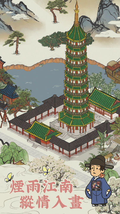 Screenshot 1 of 運河城鎮 3.3.0
