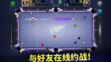 台球帝国 ゲームのスクリーンショット