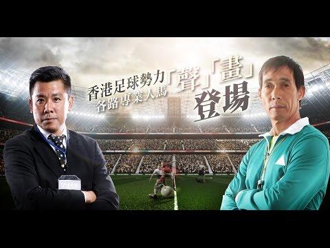 足球大師2020-綠茵征程 的影片截圖