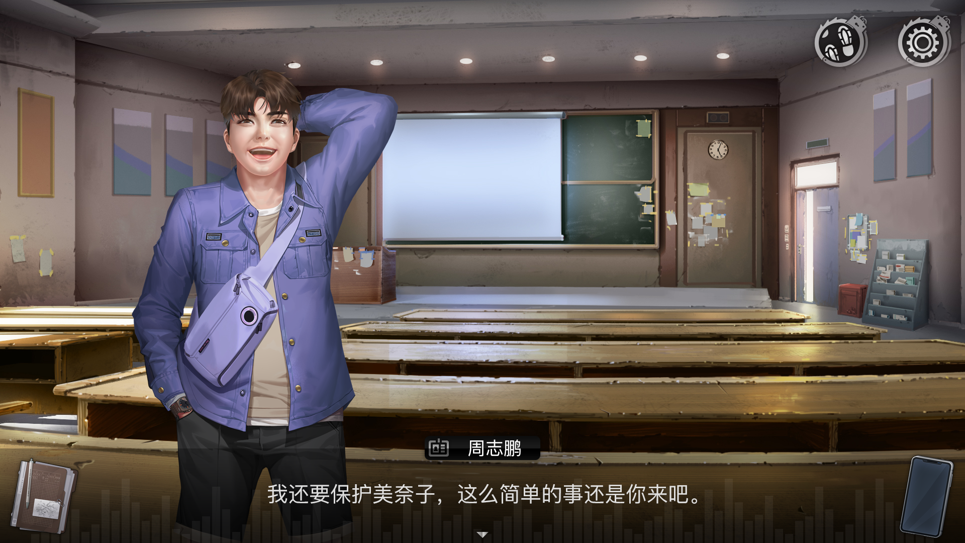 Screenshot of 重返现场