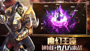 霸王的大陆 Game Screenshot