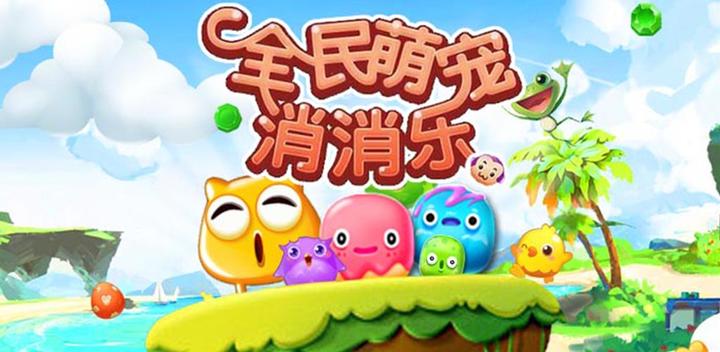 Banner of All the cute pets Xiaoxiaole 