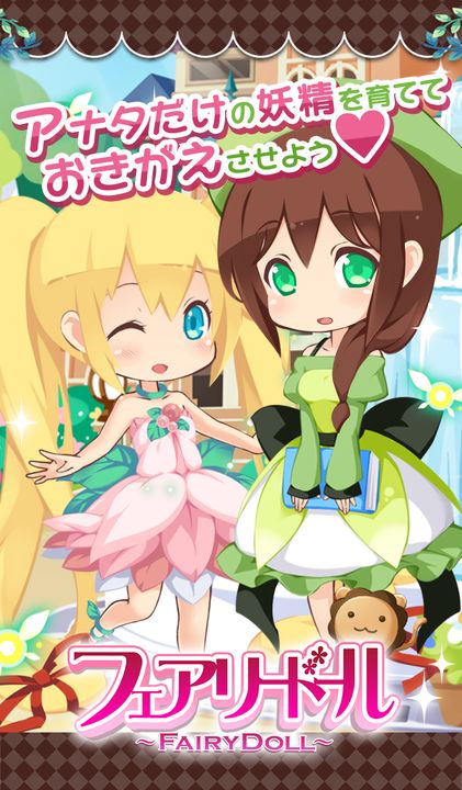 Screenshot 1 of Fairy Doll [free-to-play fairy training dress-up game] 1.1.29