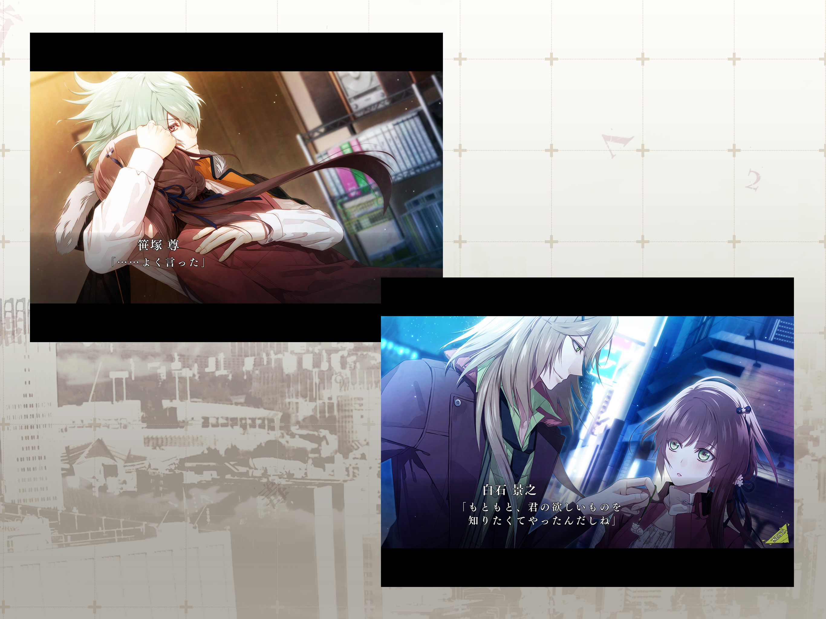 Collar×Malice Game Screenshot