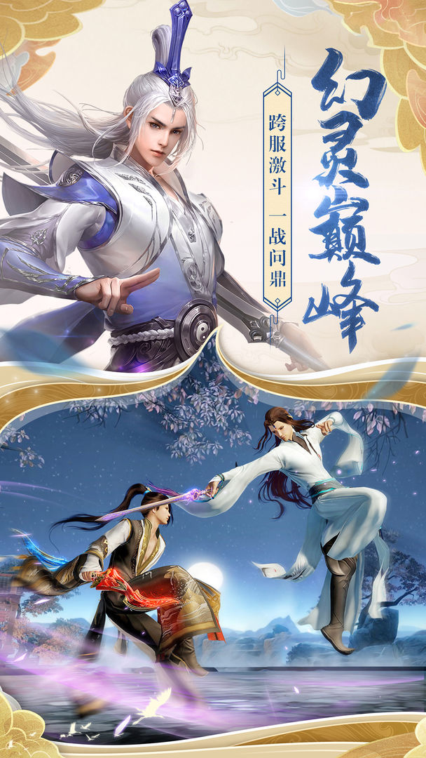 Screenshot of 天缘传说