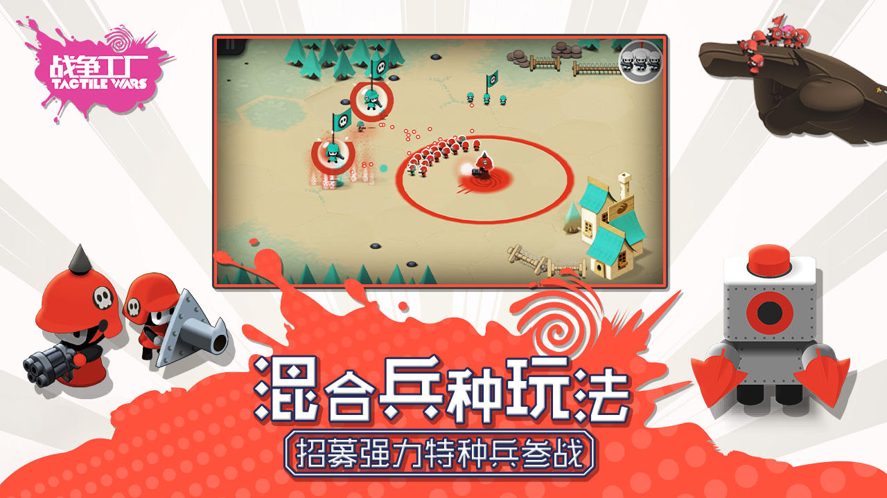 战争工厂（测试服） Game Screenshot