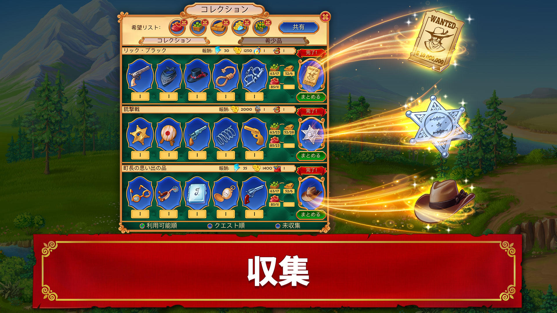 Jewels of the Wild West: 3マッチ ゲームのスクリーンショット