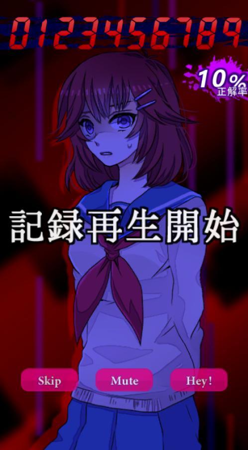 コエヲタヨリニ。ラストゲーム　【脱出／推理／ノベルゲーム】 遊戲截圖