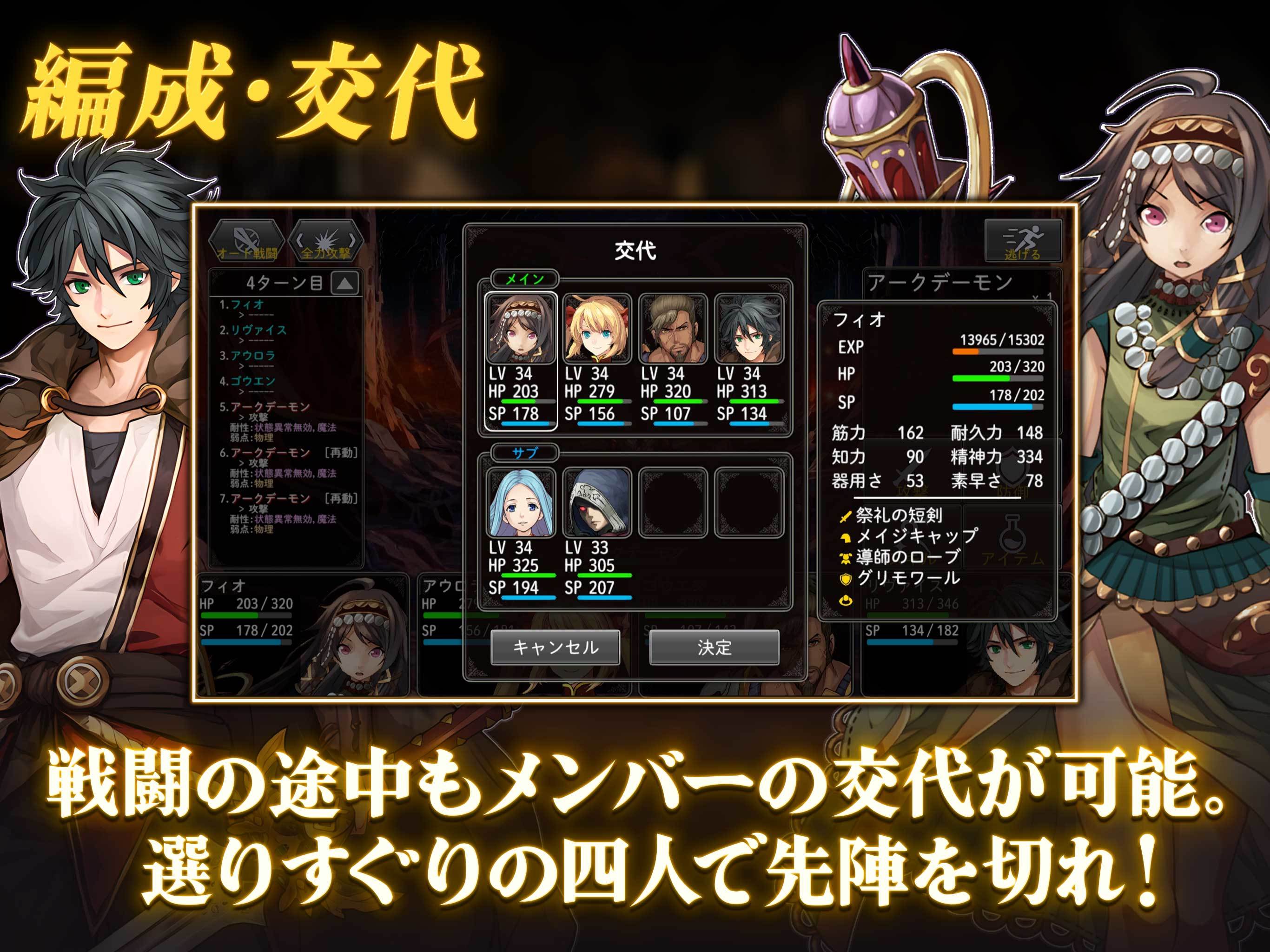 Скриншот игры RPG アストラルテイカー