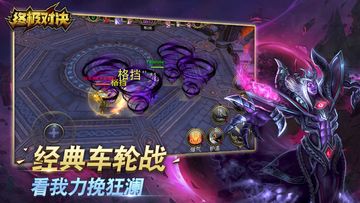 终极对决 Game Screenshot