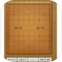 Icon of Max中国象棋