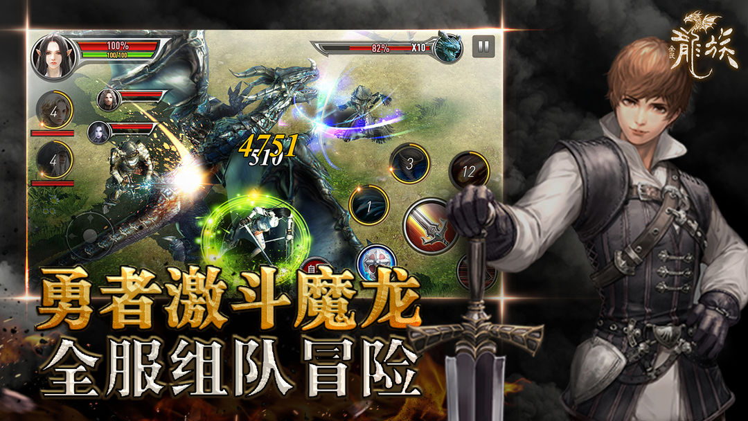 Screenshot of 全民龙族（测试服）