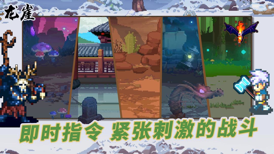 Screenshot of 龙崖