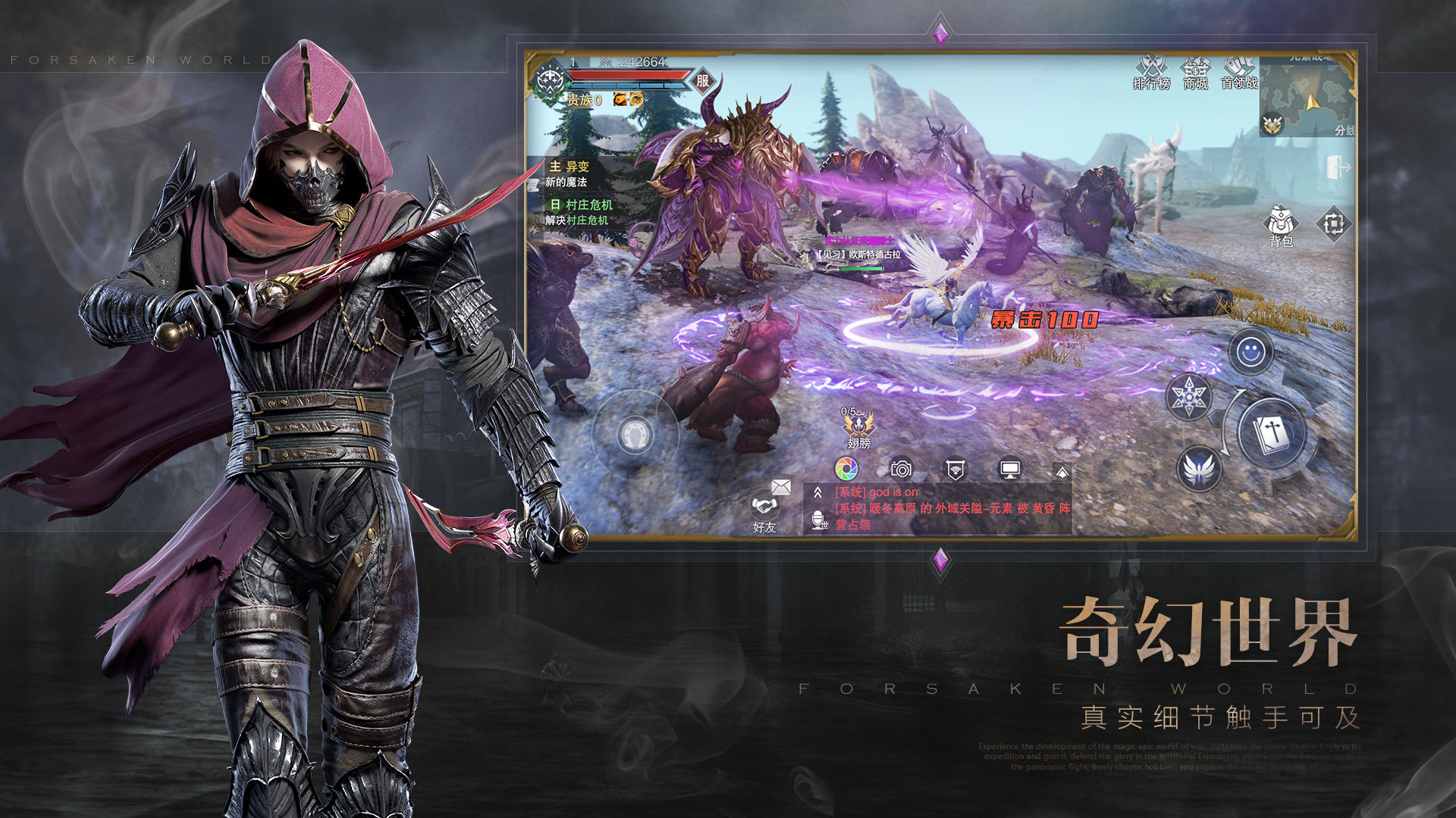 Скриншот игры 新神魔大陆