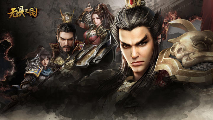 Banner of Fearless Three Kingdoms 