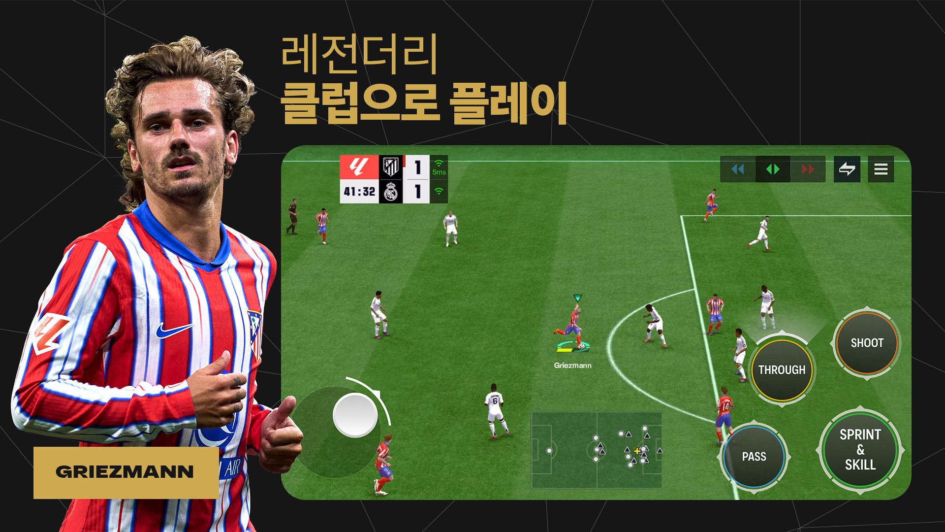 EA SPORTS FC™ Mobile 축구 게임 스크린샷
