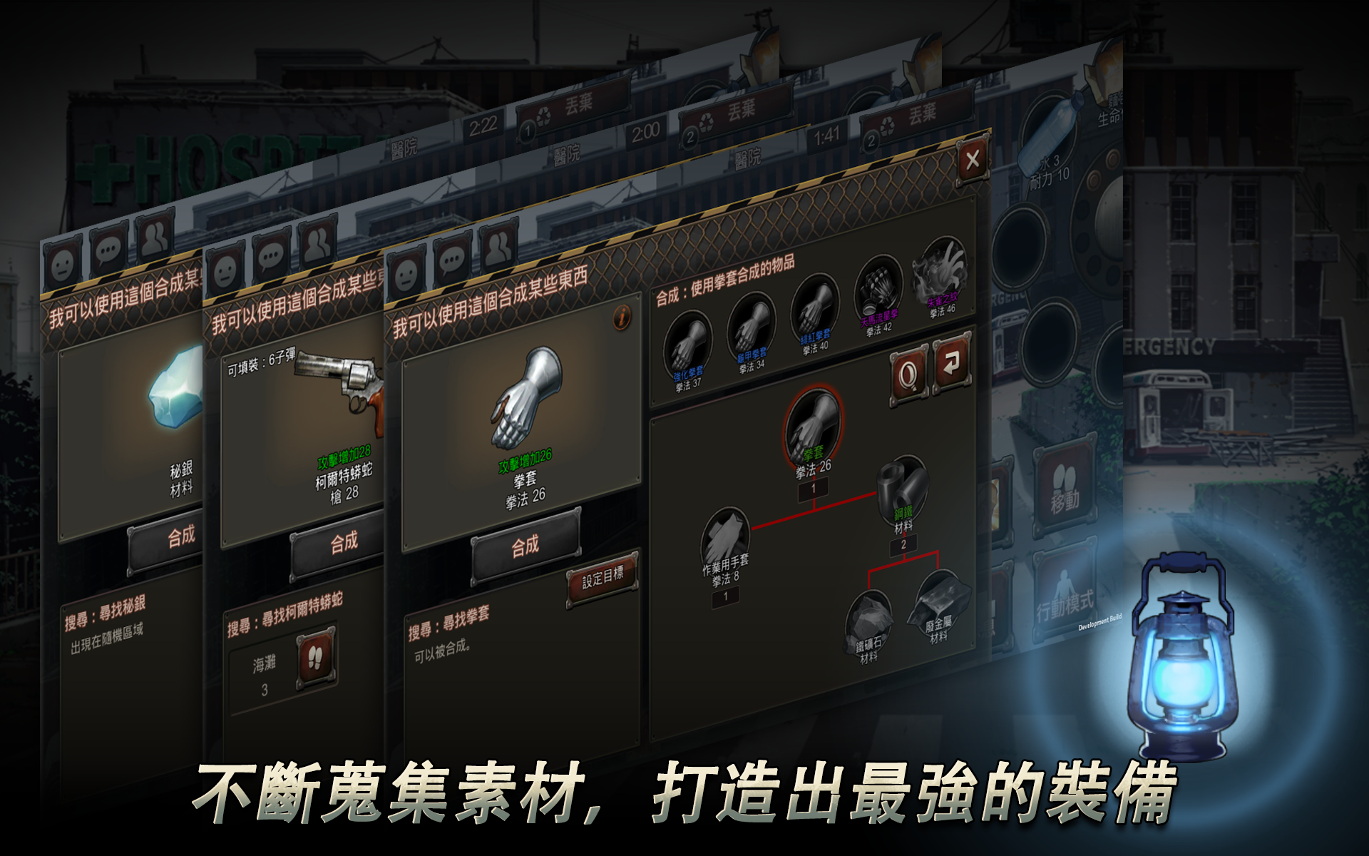 黑色倖存 遊戲截圖
