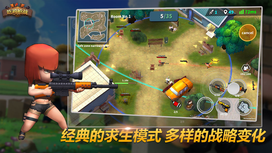 吃鸡枪战 screenshot game