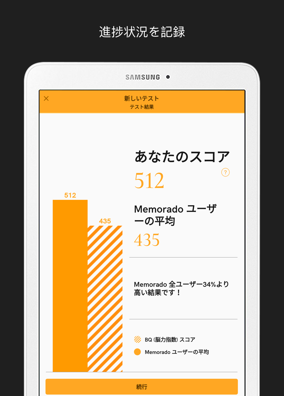 Memorado - 記憶力向上とマインドフルネスのための ゲームのスクリーンショット
