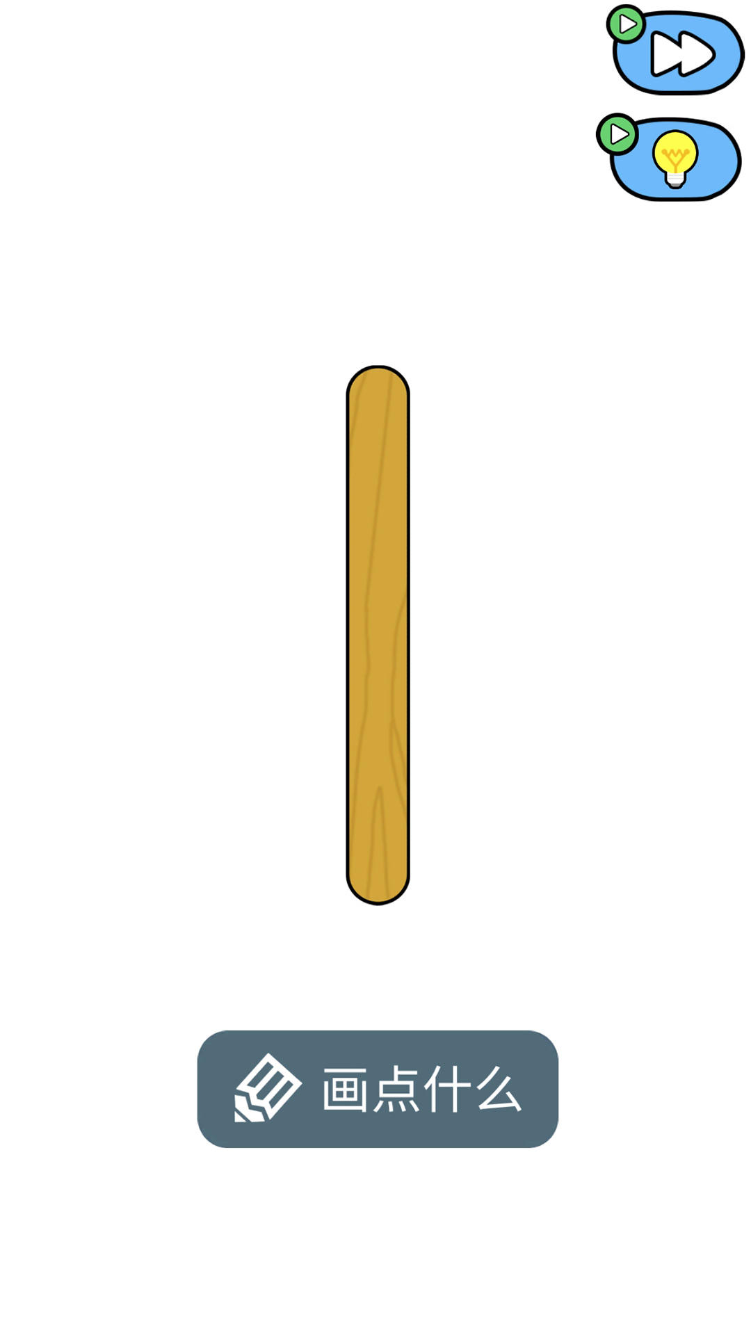 脑洞小姐姐2 게임 스크린샷