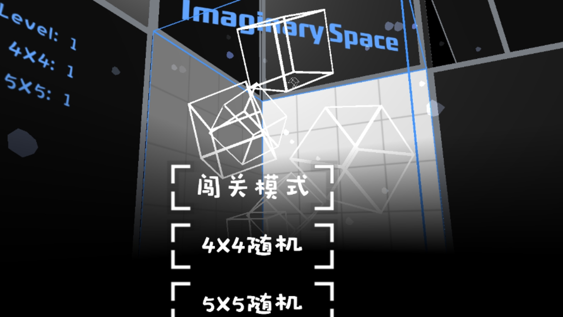 Imaginary Space screenshot
