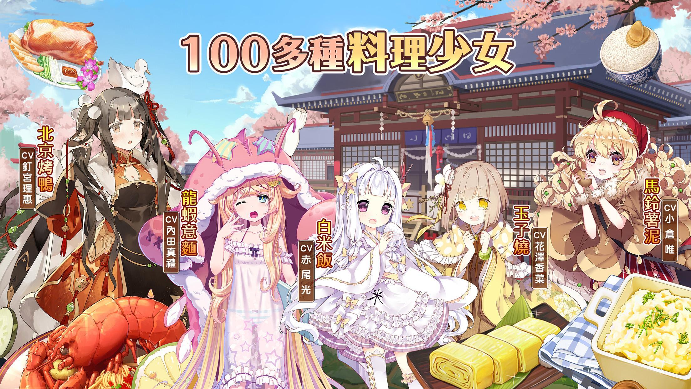 料理次元 ภาพหน้าจอเกม