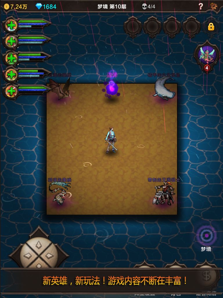 魔窟-无尽的地下城 screenshot game