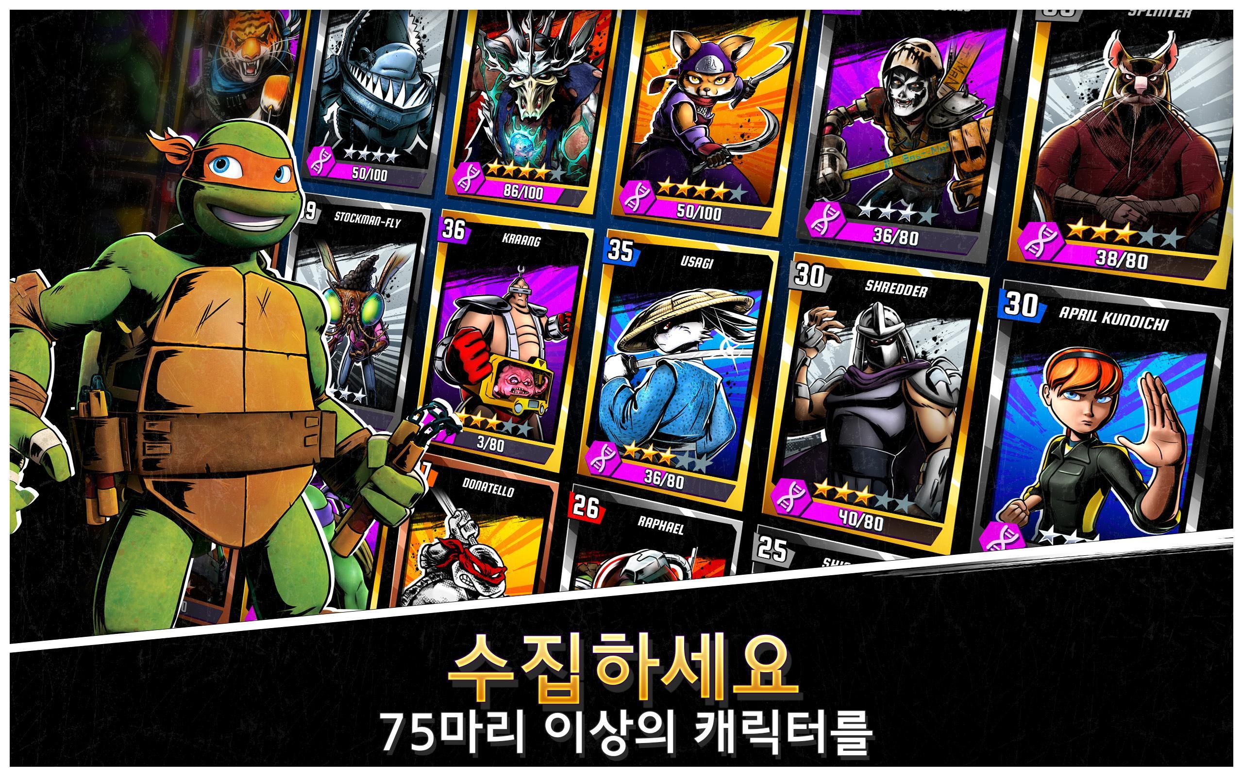 닌자터틀: 전설 게임 스크린샷