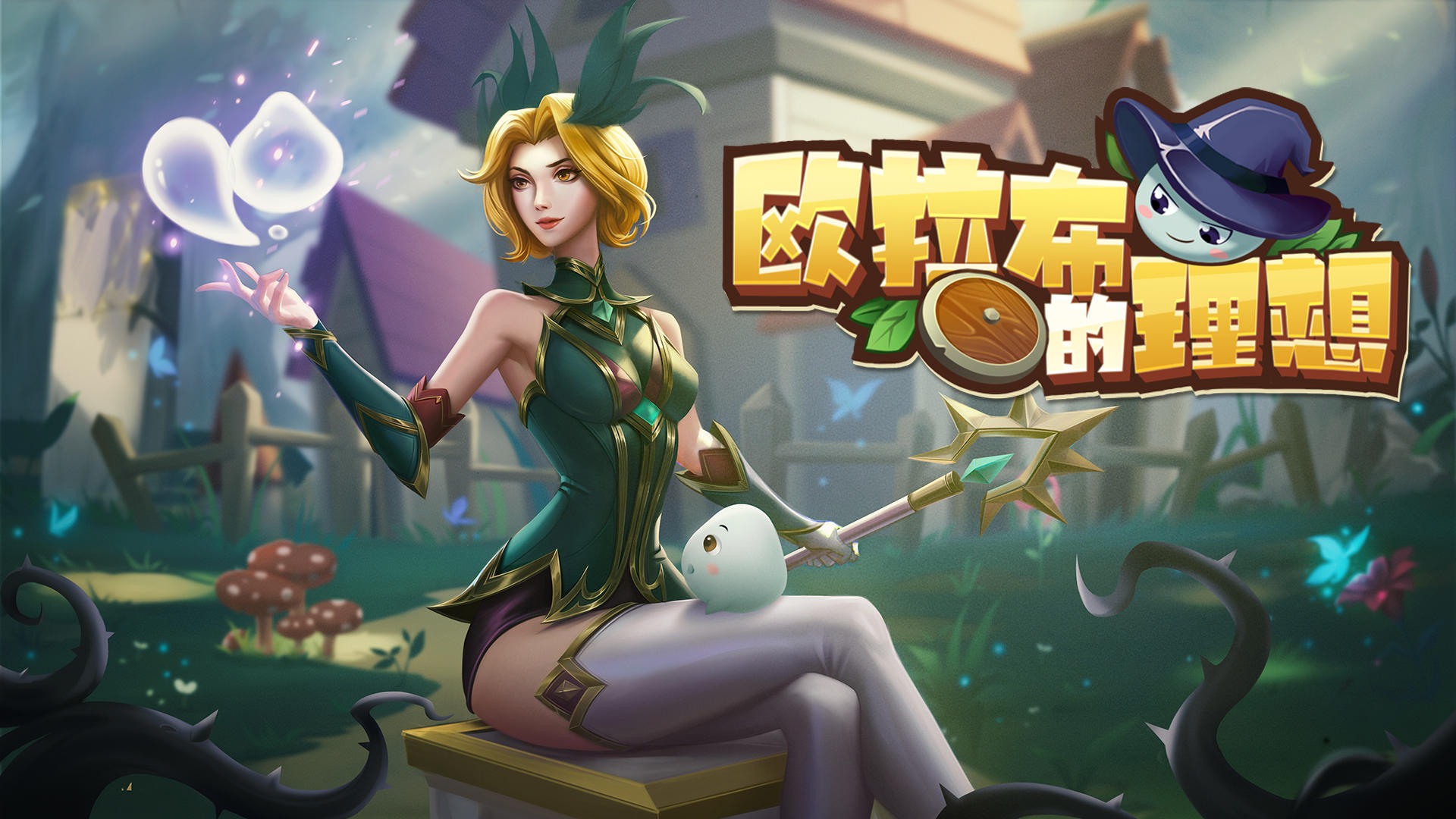 Orab's ideal screenshot