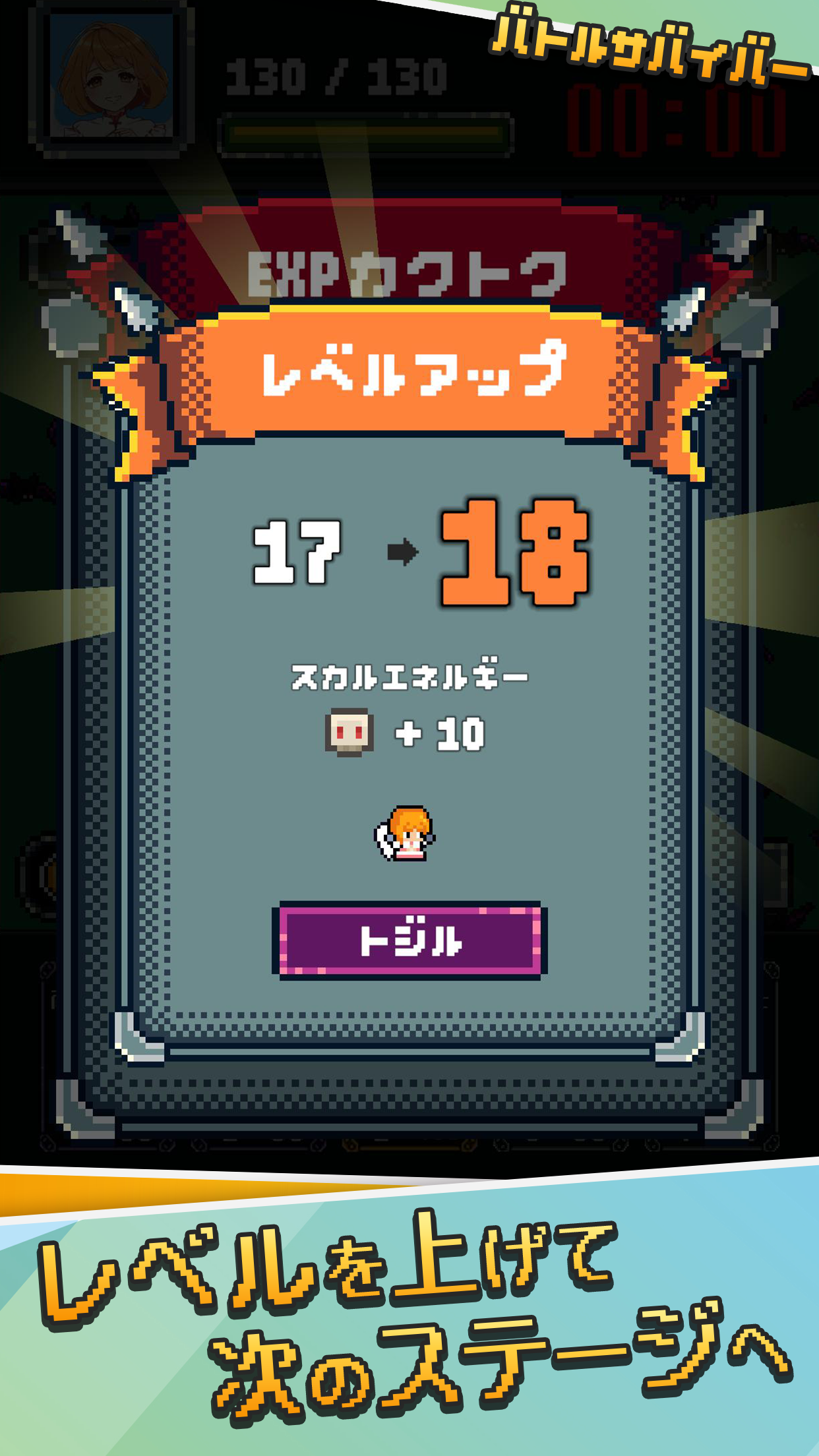 Battle Survivor -Angel War - Game Screenshot