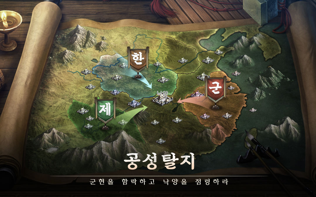 Screenshot of 삼국지 전략