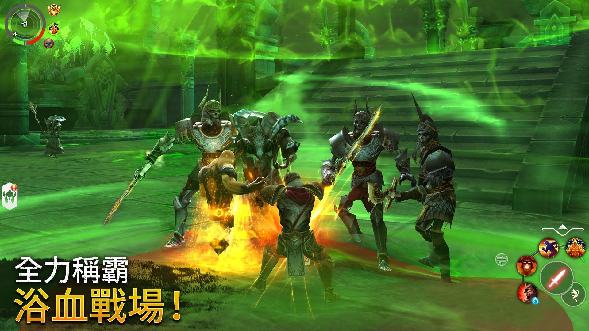 混沌與秩序2：3D MMO RPG線上遊戲 遊戲截圖