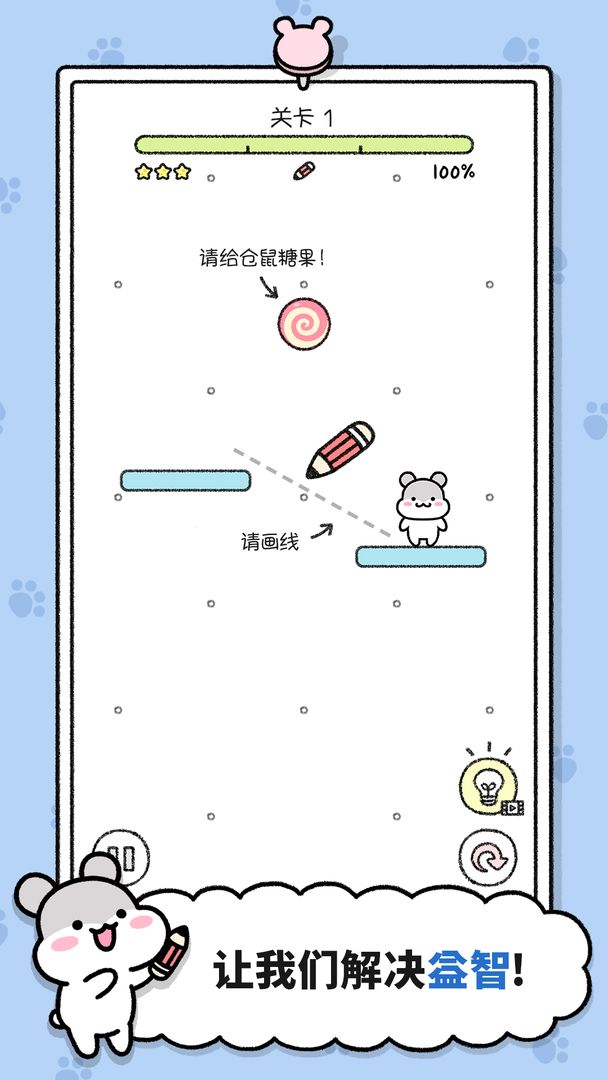 仓鼠小镇 screenshot game