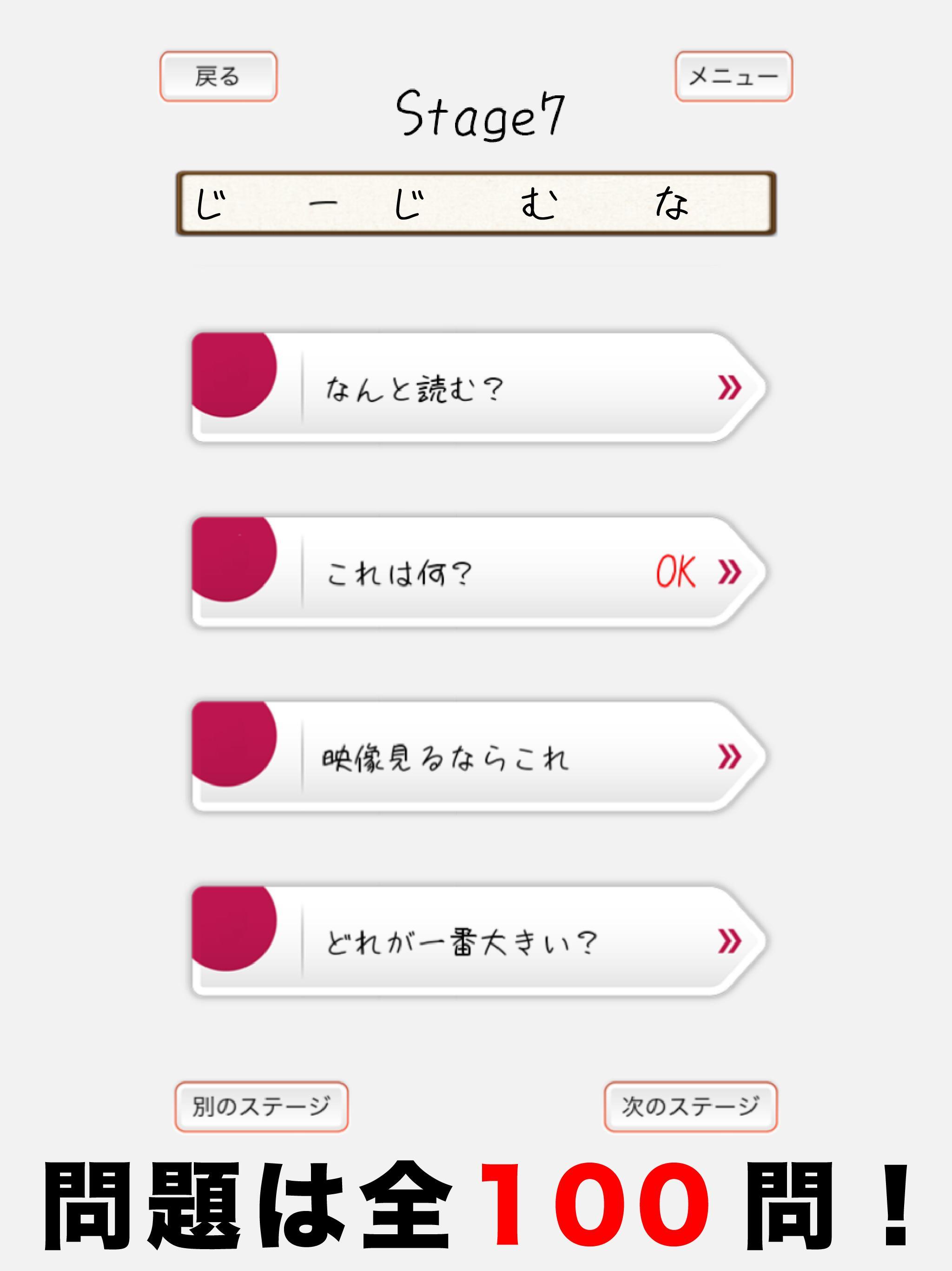 頭を柔らかくする脳トレ2 - 大人のための謎解きIQアプリ ภาพหน้าจอเกม