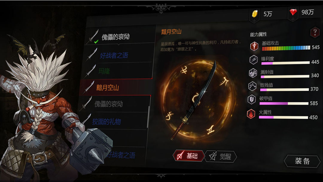 Screenshot of 安魂曲