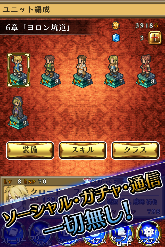 マーセナリーズサーガ２ Game Screenshot