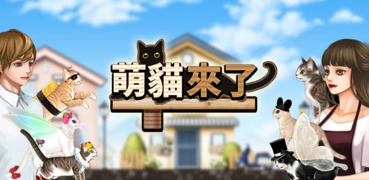 Banner of Cute cat is here 3.7.0