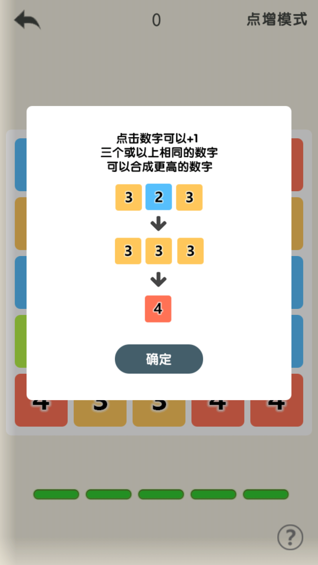 数字10 Game Screenshot