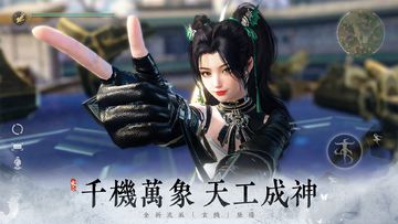 逆水寒 Game Screenshot