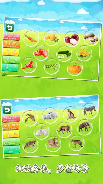 Screenshot 1 of Baby Puzzles Early Education Jigsaw Puzzles 