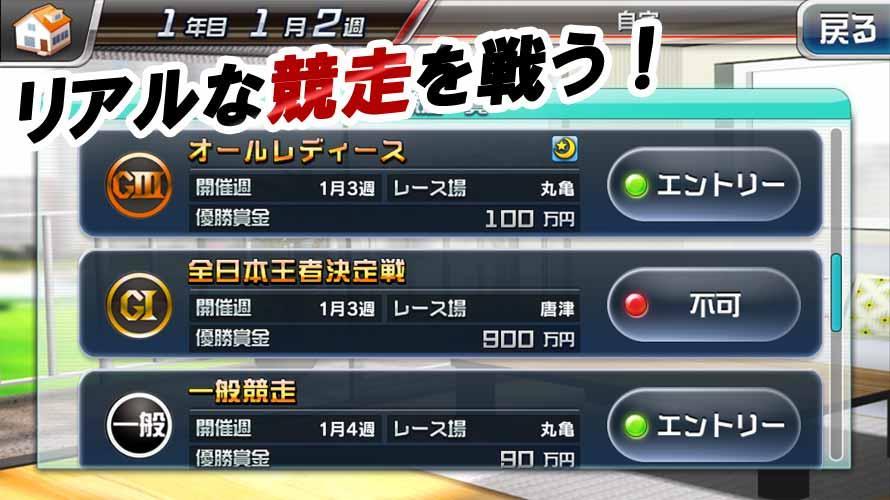 Racing艇王★ screenshot game