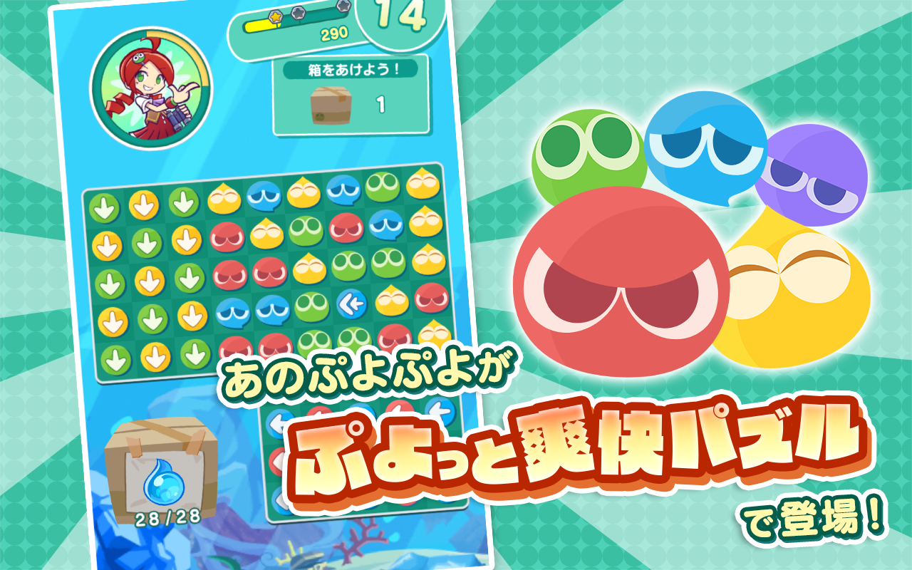 Скриншот игры ぷよぷよ!!タッチ -ぷよっと爽快パズル