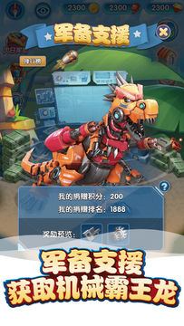 我的恐龙 遊戲截圖