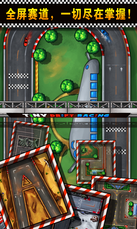 Tiny Drift Racing 게임 스크린 샷