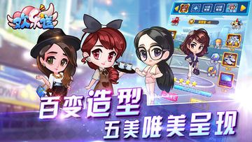 Cuplikan Layar Game 欢乐送